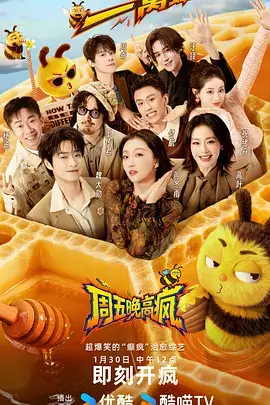 声音的盛宴 音乐综艺在线看